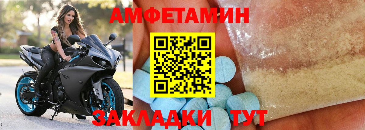 АМФЕТАМИН Premium Краснодар