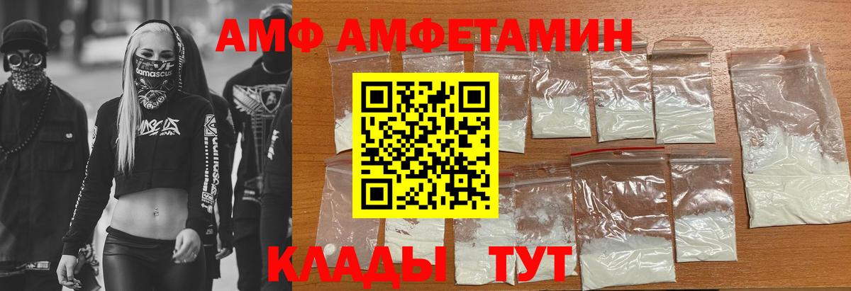 Краснодар  KRAKEN маркетплейс  АМФ  Вход с VPN  Amphetamine Розовый 