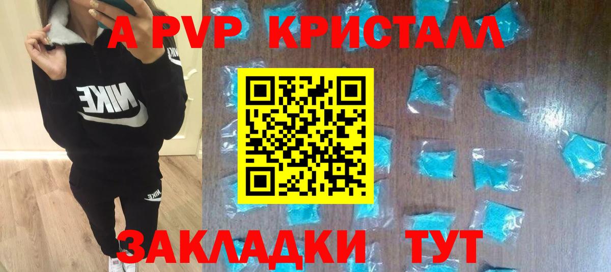 Alpha PVP крисы CK  купить   Alpha PVP  Краснодар  Вход с VPN  A PVP VHQ 