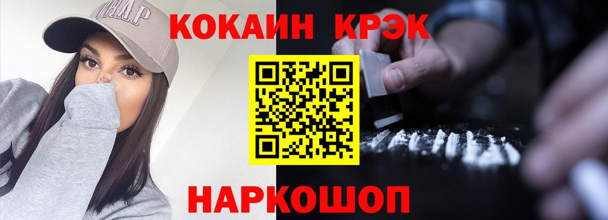 Cocaine 97%  Кокаин  Краснодар  Вход с VPN 
