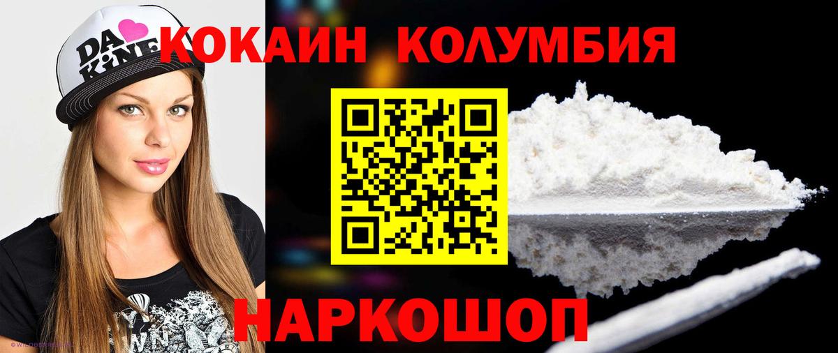 Кокаин Перу Краснодар