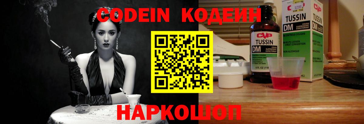 Краснодар  Кодеин напиток Lean (лин)  Кодеин напиток Lean (лин)  Вход с VPN 