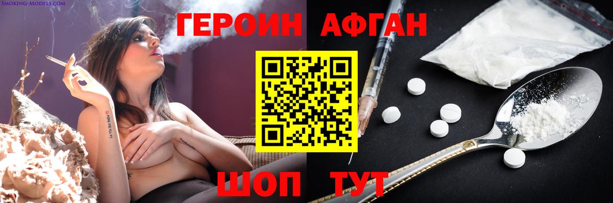 ГЕРОИН гречка Краснодар
