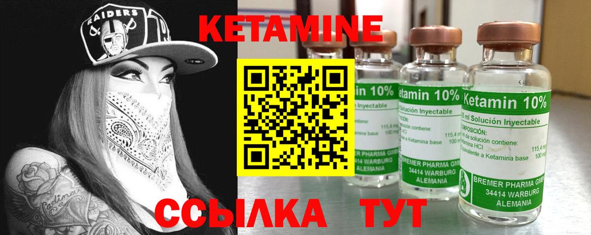 КЕТАМИН ketamine  Вход с VPN  Краснодар 