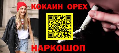 мяу мяу кристалл Канаш
