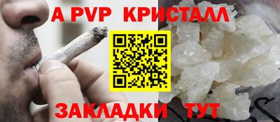 мяу мяу кристалл Канаш