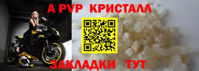 мяу мяу кристалл Канаш