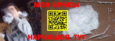 мяу мяу кристалл Канаш