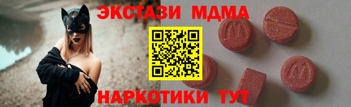 Краснодар  MDMA  Вход с VPN  MDMA crystal  MDMA crystal 
