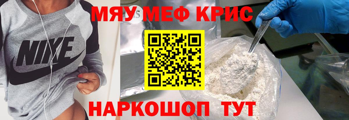 Меф  МЕФ  Краснодар  Вход с VPN  МЕФ mephedrone 