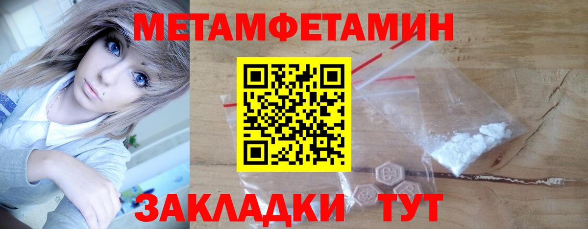 МЕТАМФЕТАМИН винт  Метамфетамин  Краснодар  Вход с VPN 