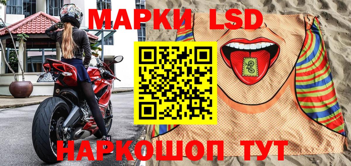 Марки 25I-NBOMe 1,5мг  цена наркотик  Краснодар  Вход с VPN 