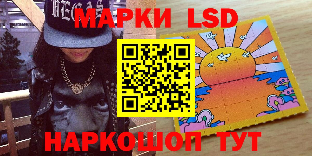 Марки NBOMe 1,8мг Краснодар