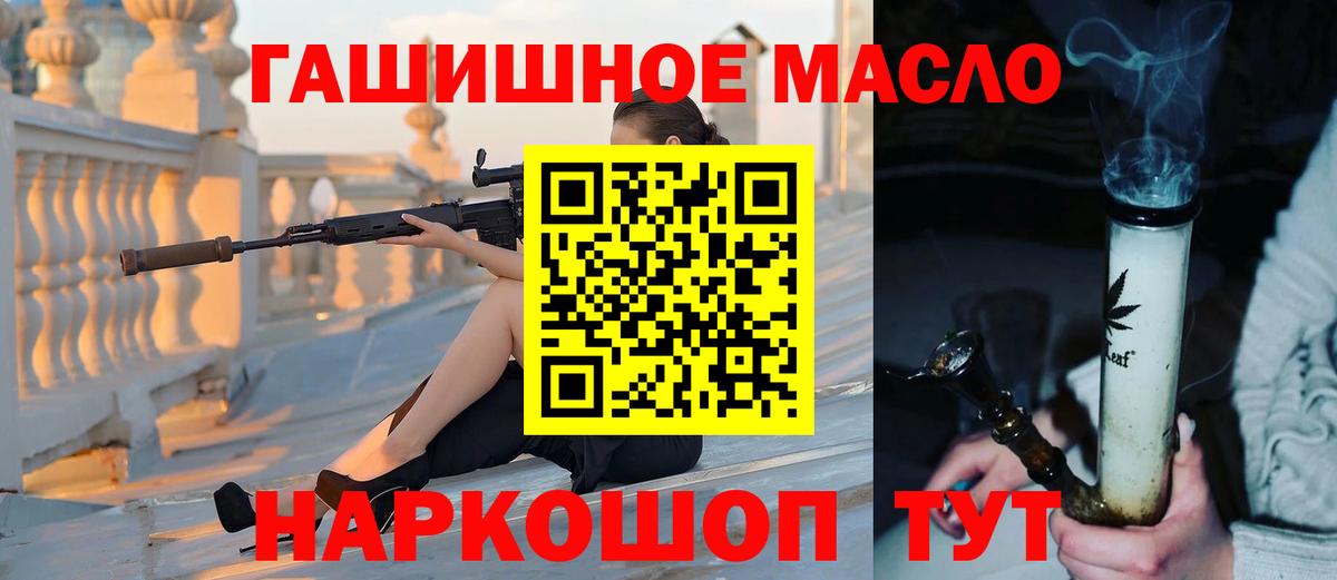 Дистиллят ТГК гашишное масло Краснодар