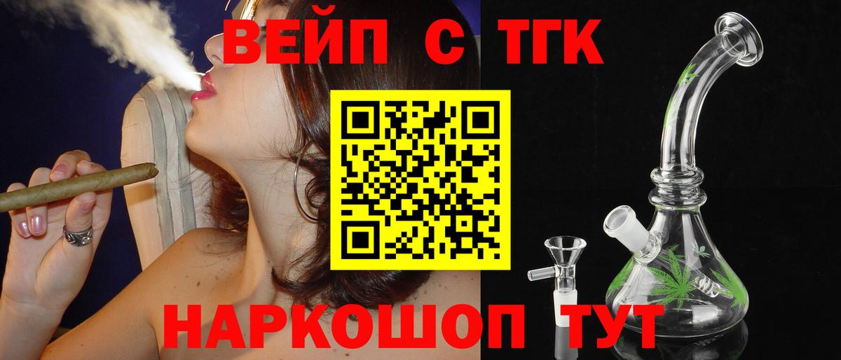 Дистиллят ТГК гашишное масло  kraken онион  Краснодар  Дистиллят ТГК жижа  Вход с VPN 